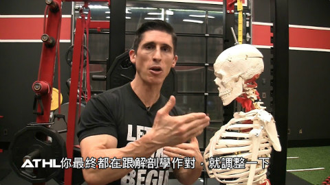 【科学健身】肩膀训练的十诫 (中文字幕)